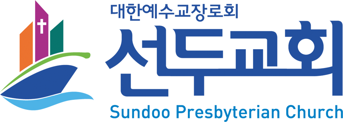 Sundoo Presbyterian Church